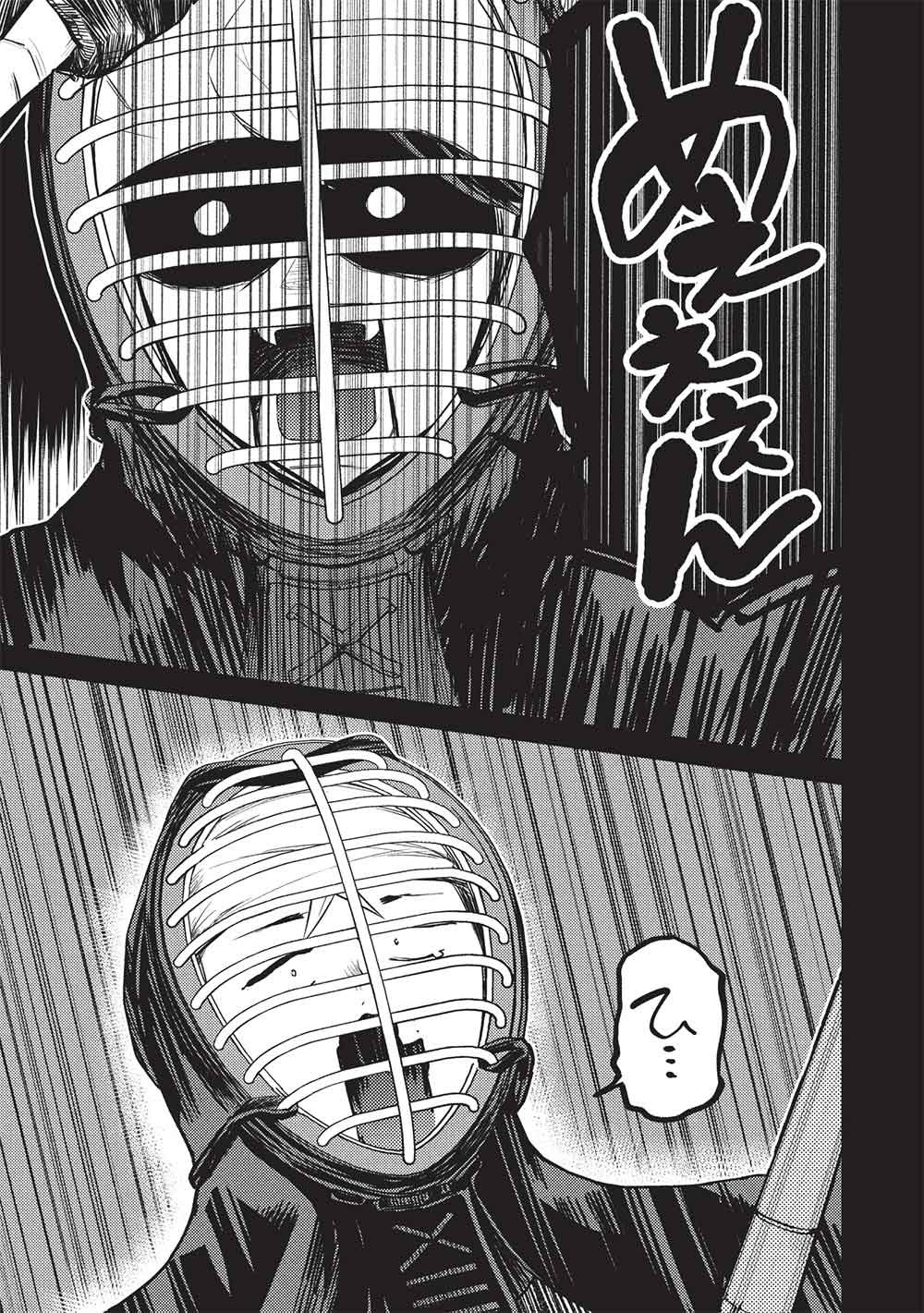 SAIJO NO OSEWA TAKANE NO HANA-DARAKENA MEIMON-KOU DE, GAKUIN ICHI NO OJOU-SAMA (SEIKATSU NOURYOKU KAIMU) WO KAGENAGARA OSEWA SURU KOTO NI NARIMASHITA Chap 43 - Pic 3