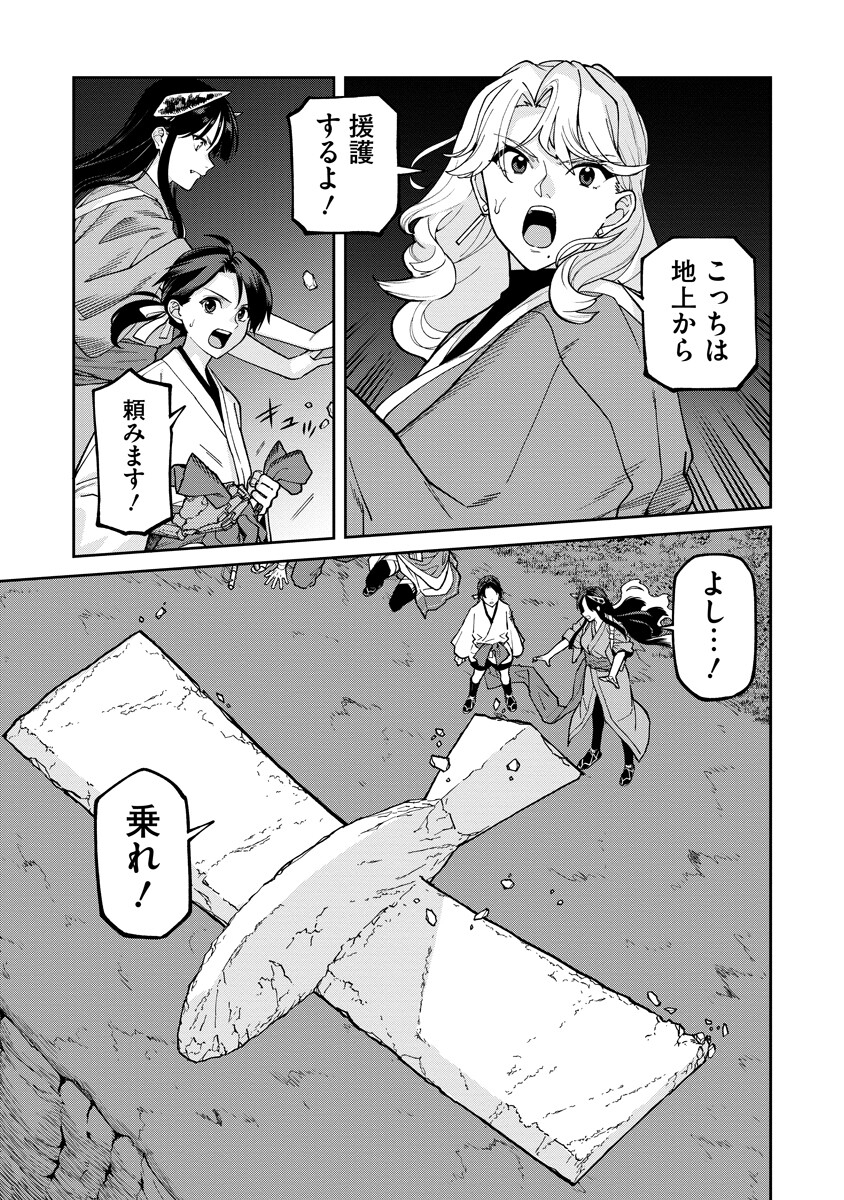 ISHIGAMI SENKI Chap 39.1 - Pic 9