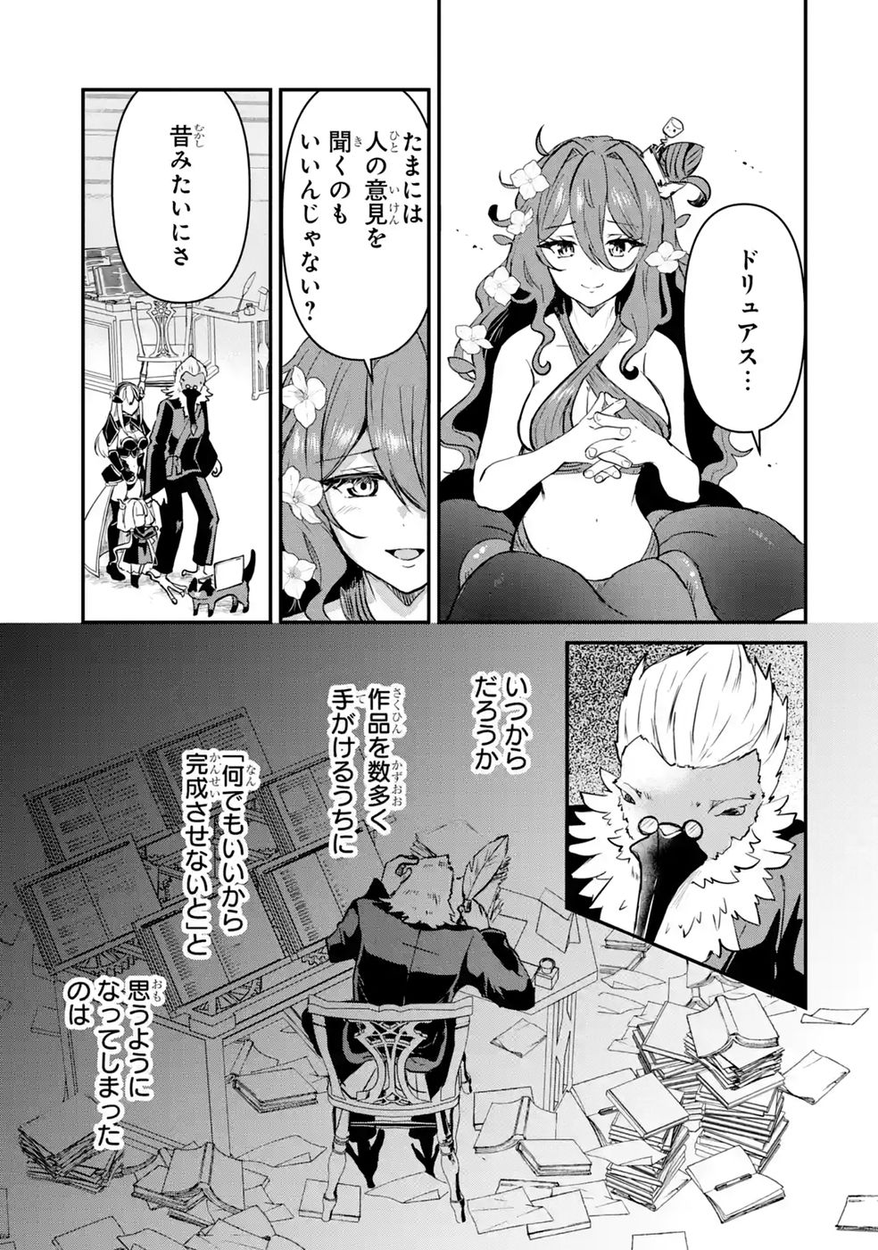 ISEKAI DE KAJI-SHIN NO CHIKARA WO ETA ORE, MEGAMI TO SLOW LIFE HAJIMEMASHITA Chap 7 - Pic 9