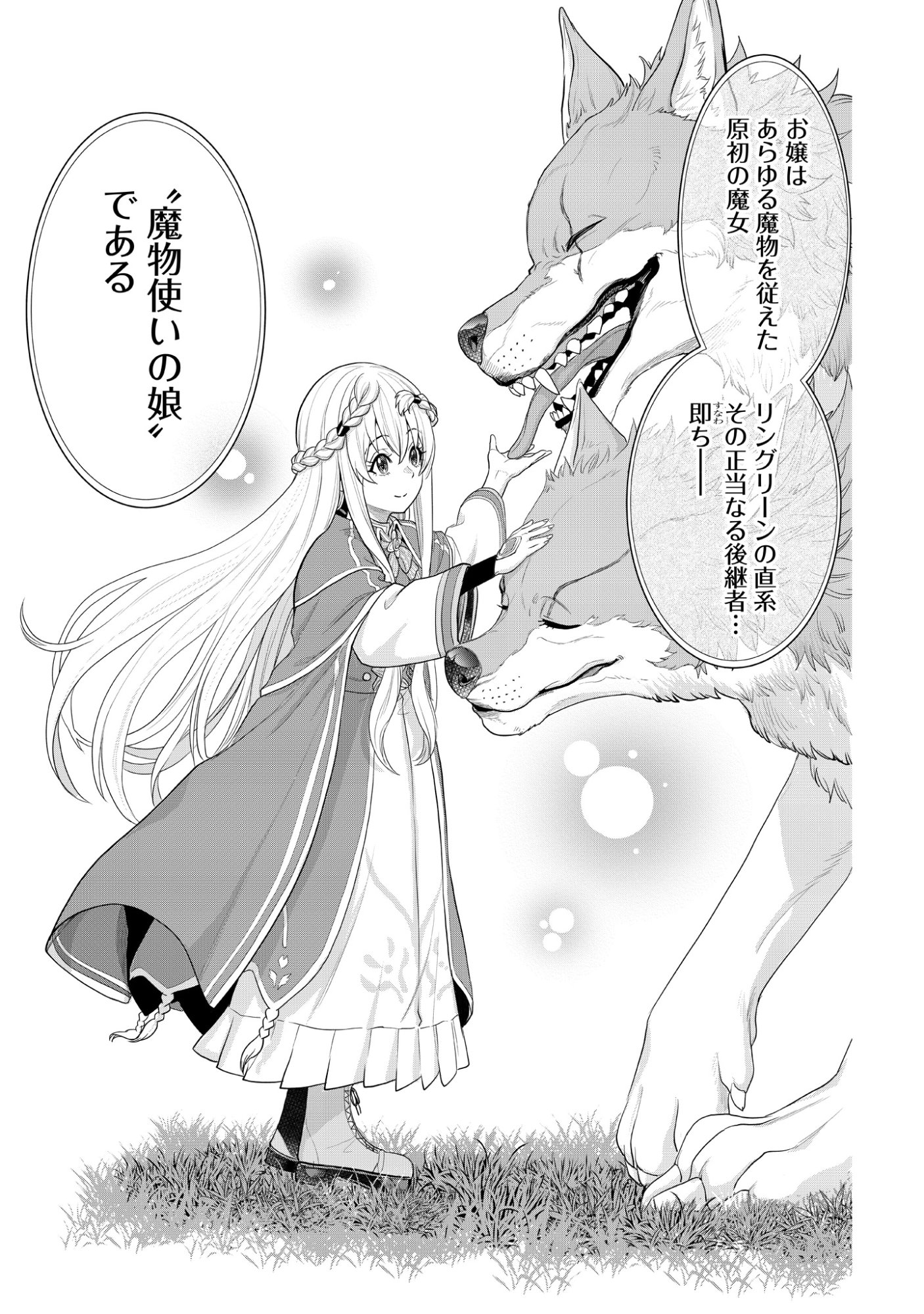 Mamono Tsukai no Musume Chap 1 - Pic 47