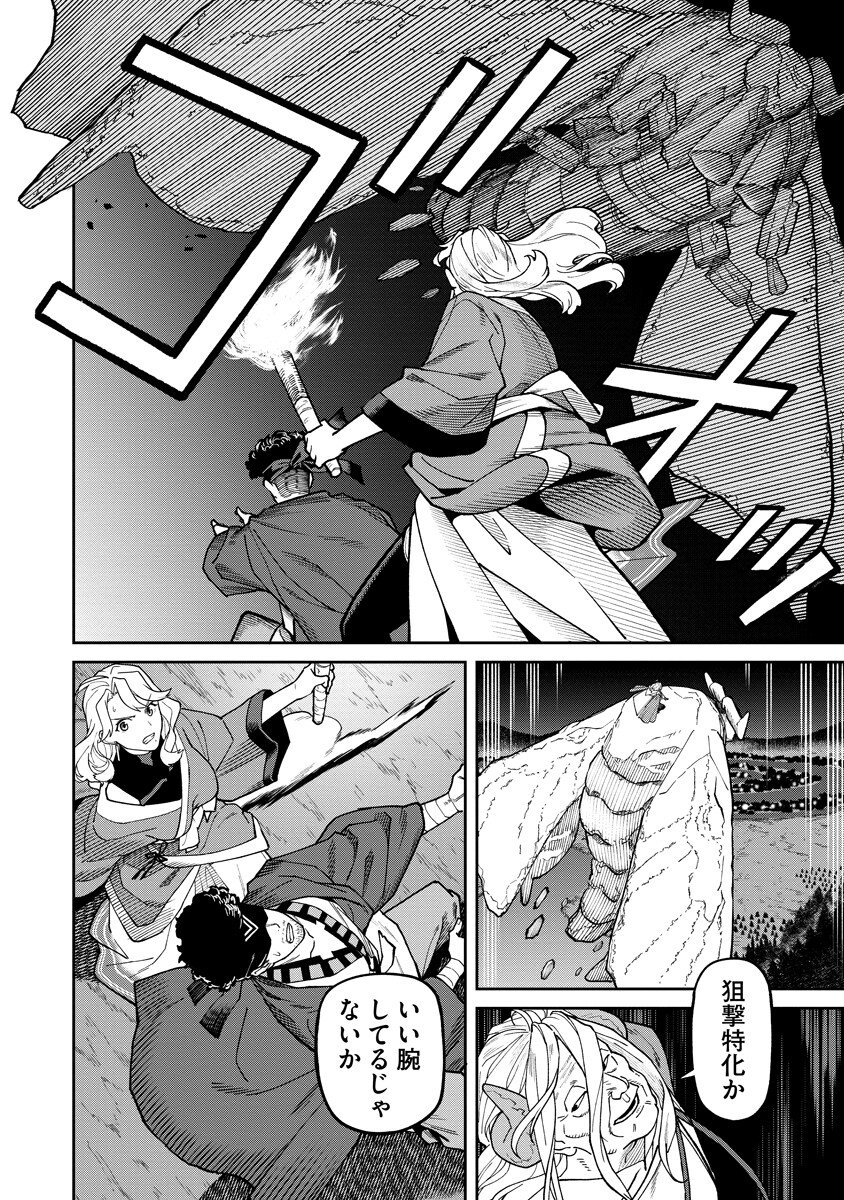 ISHIGAMI SENKI Chap 39.1 - Pic 8