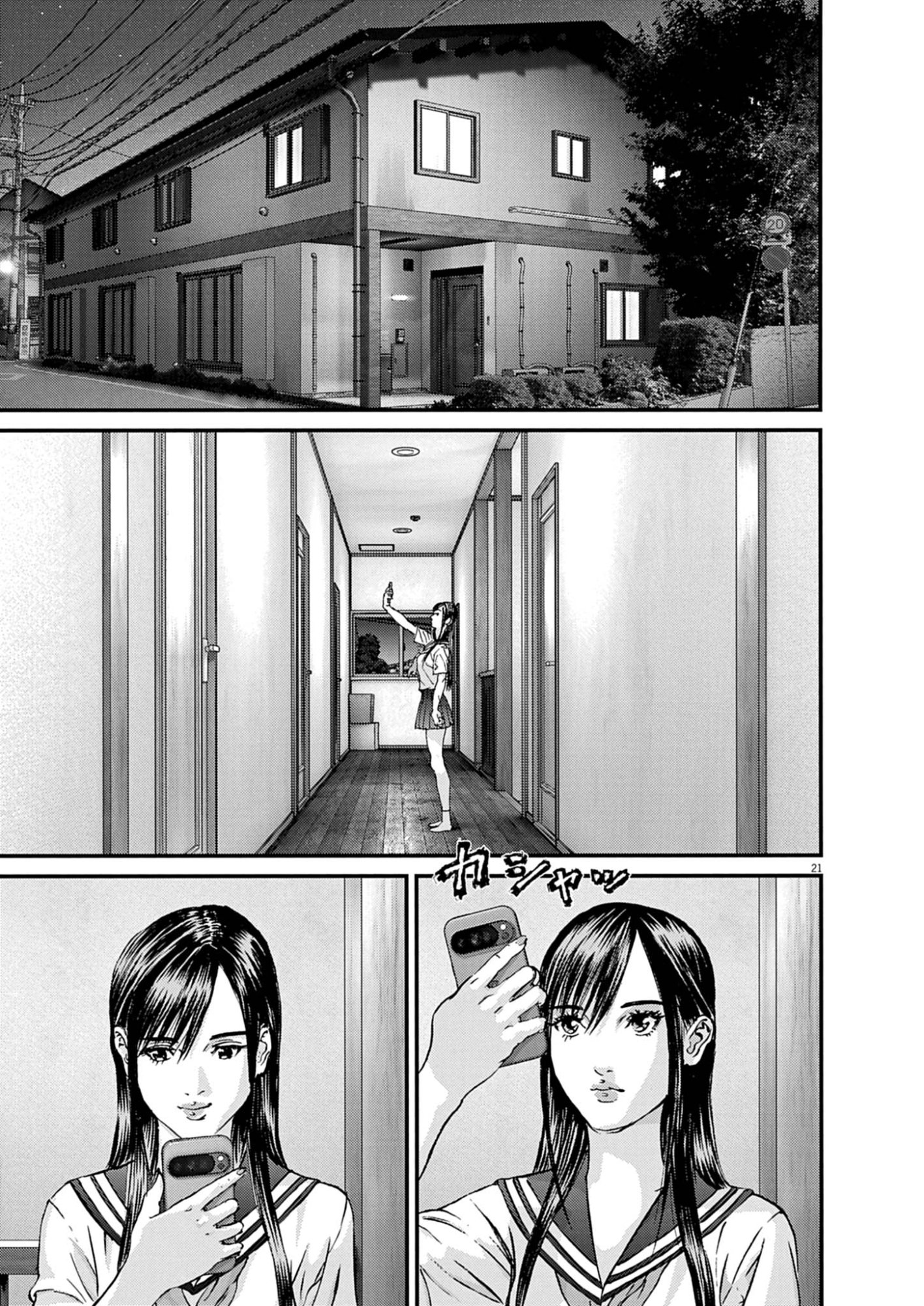 KANREKI HIME Chap 13 - Pic 21