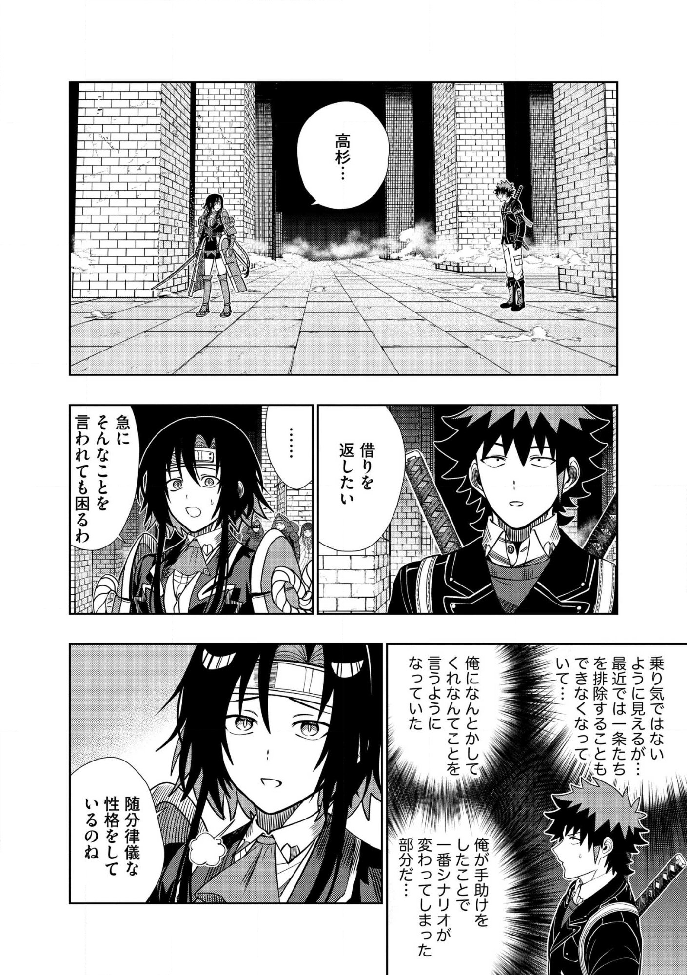 DUNGEON GAKUEN NO TEIHEN NI TENSEI SHITA KEDO, NAZE KA ORE NI WA KOURYAKU HON GA ARU Chap 38.1 - Pic 2