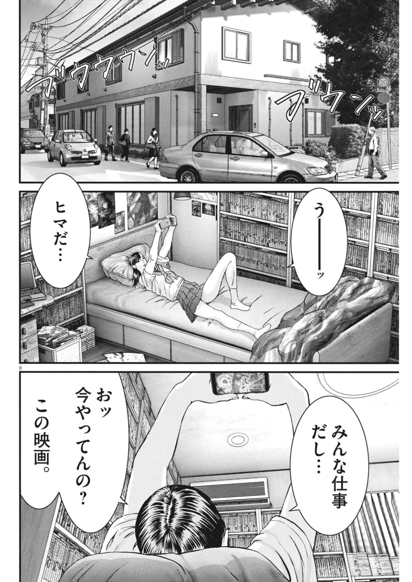 KANREKI HIME Chap 10 - Pic 8