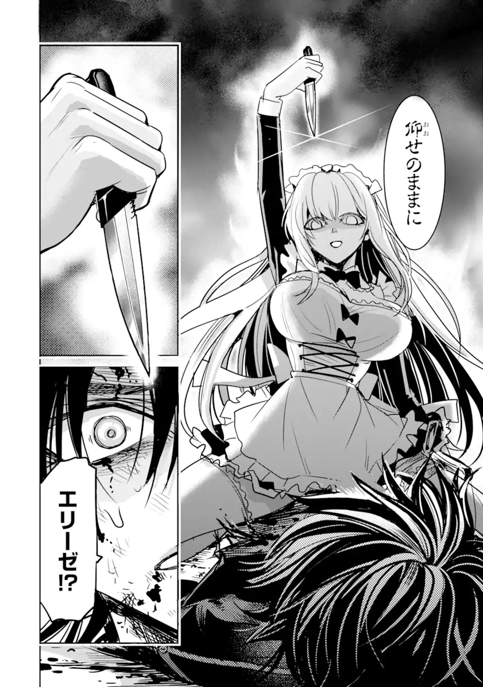 EROGE NO HAKUSHAKU REIJOU WO HOUSHI MAID OCHI SASERU AKUYAKU ONZOSHI NI TENSEI SHITA ORE WA ZAMA WO KAIHI SURU Chap 1.2 - Pic 4