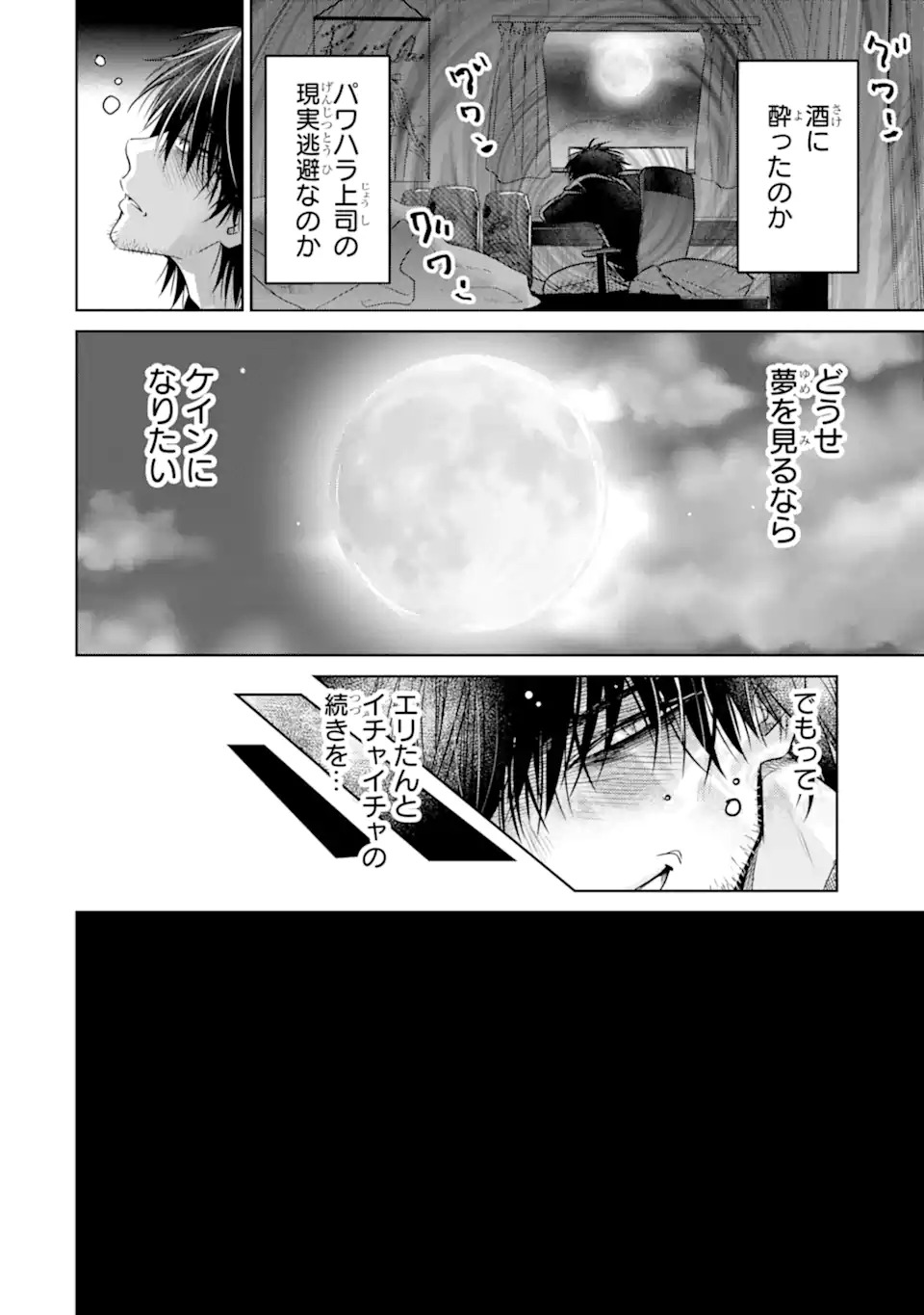 EROGE NO HAKUSHAKU REIJOU WO HOUSHI MAID OCHI SASERU AKUYAKU ONZOSHI NI TENSEI SHITA ORE WA ZAMA WO KAIHI SURU Chap 1.2 - Pic 10