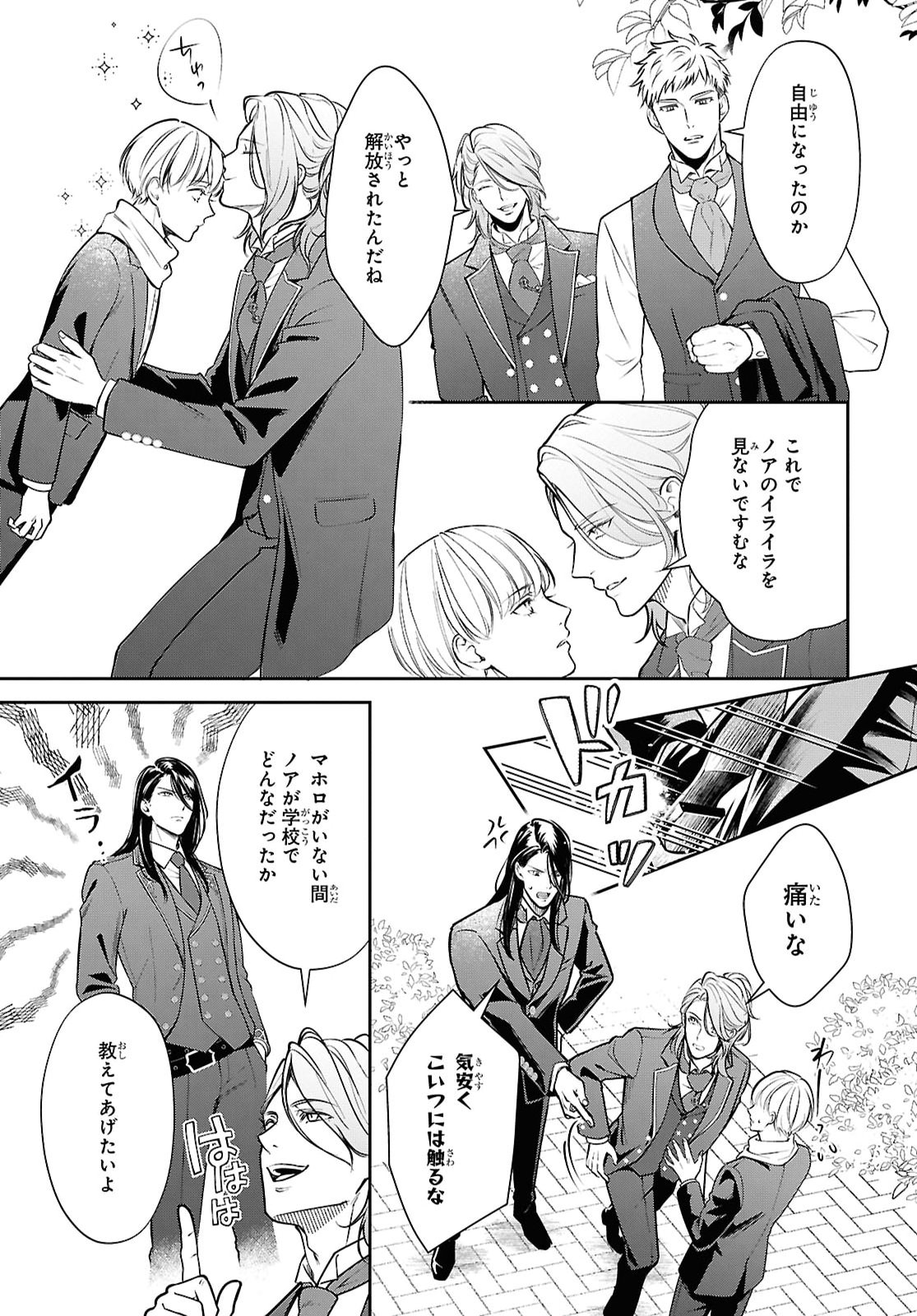 REKKA NO KETSUZOKU Chap 16 - Pic 10