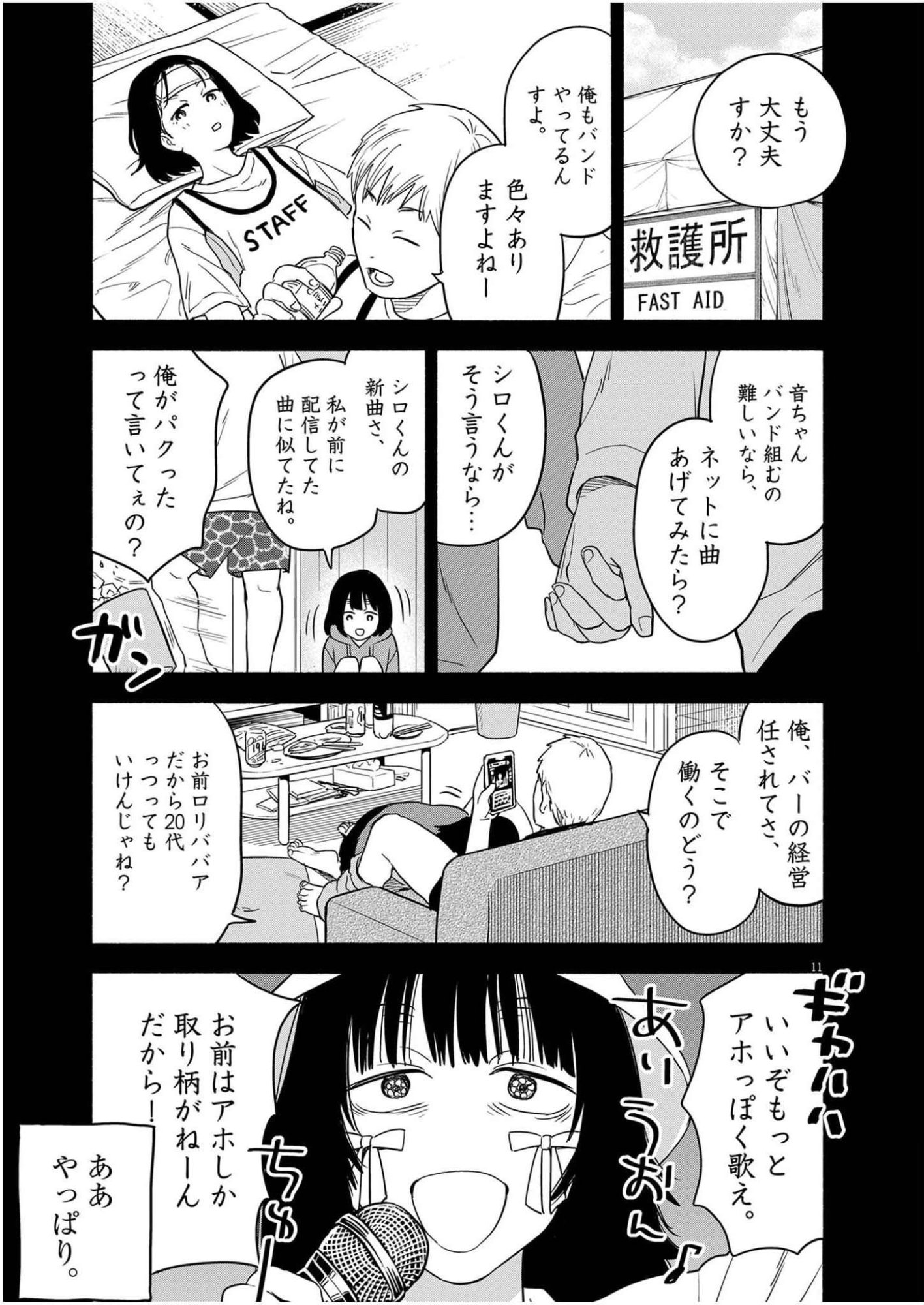 WATASHI WA TENGOKU Chap 3 - Pic 11