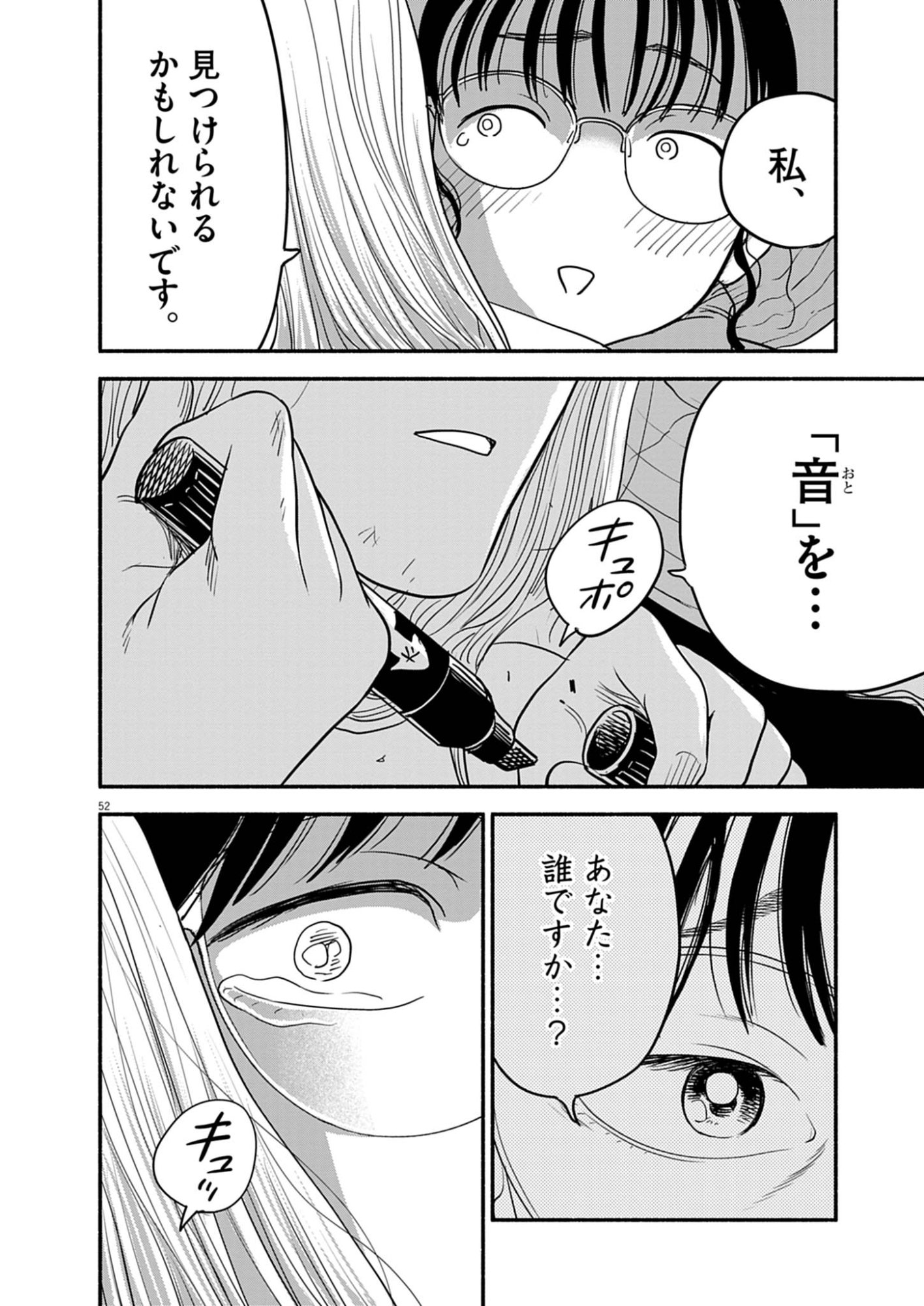 WATASHI WA TENGOKU Chap 1 - Pic 52