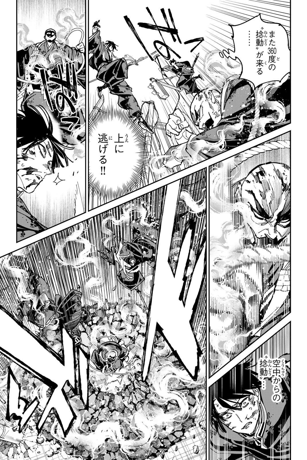 DEAD ACCOUNT Chap 149 - Pic 5