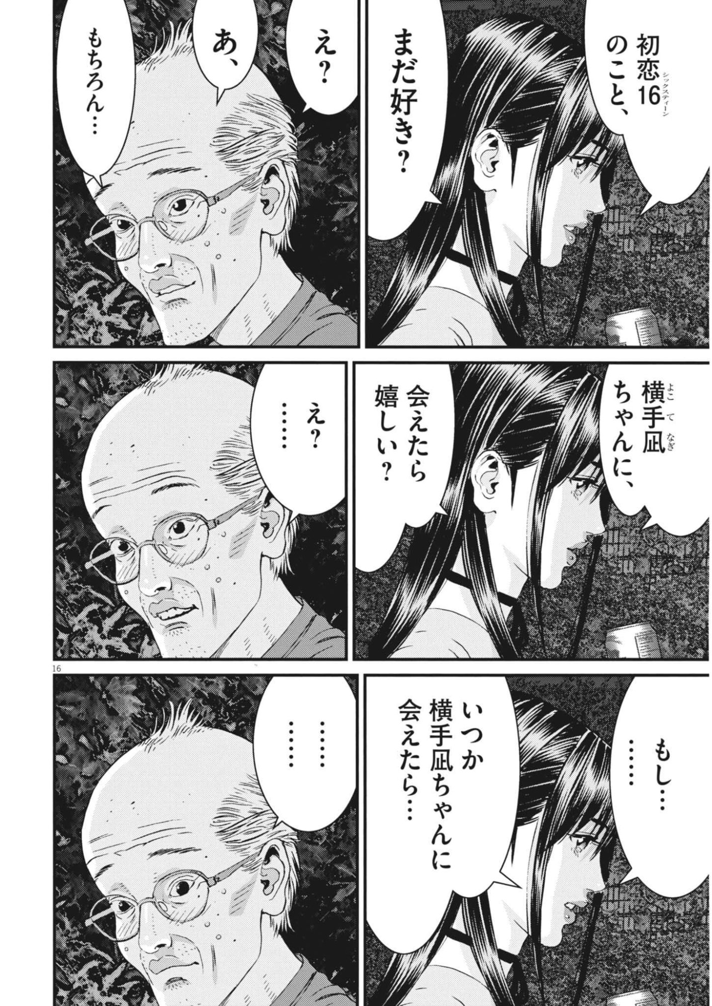 KANREKI HIME Chap 17 - Pic 16