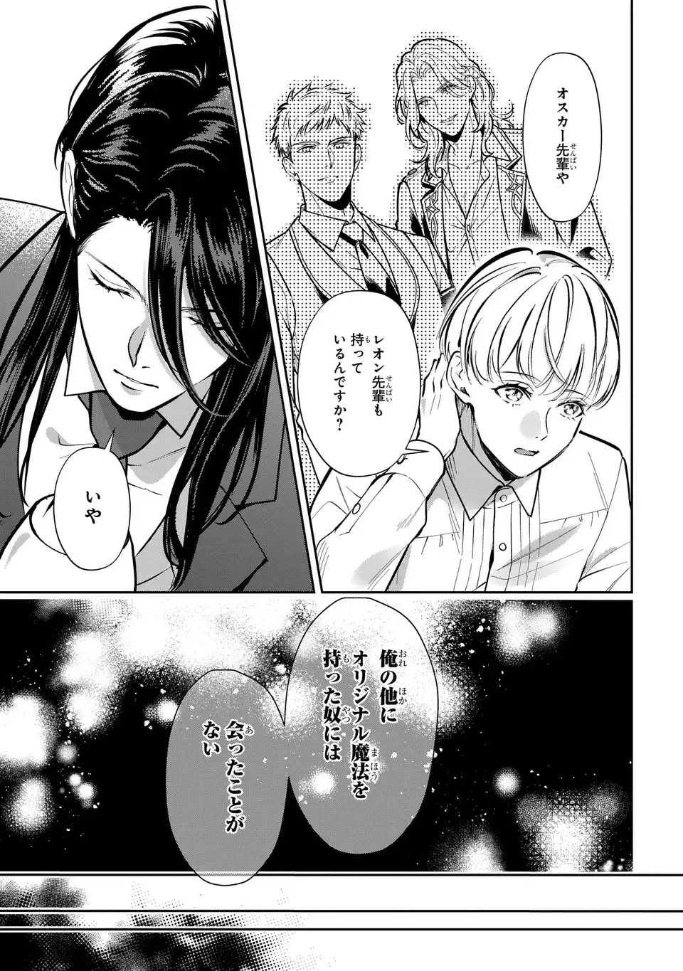 REKKA NO KETSUZOKU Chap 15 - Pic 9