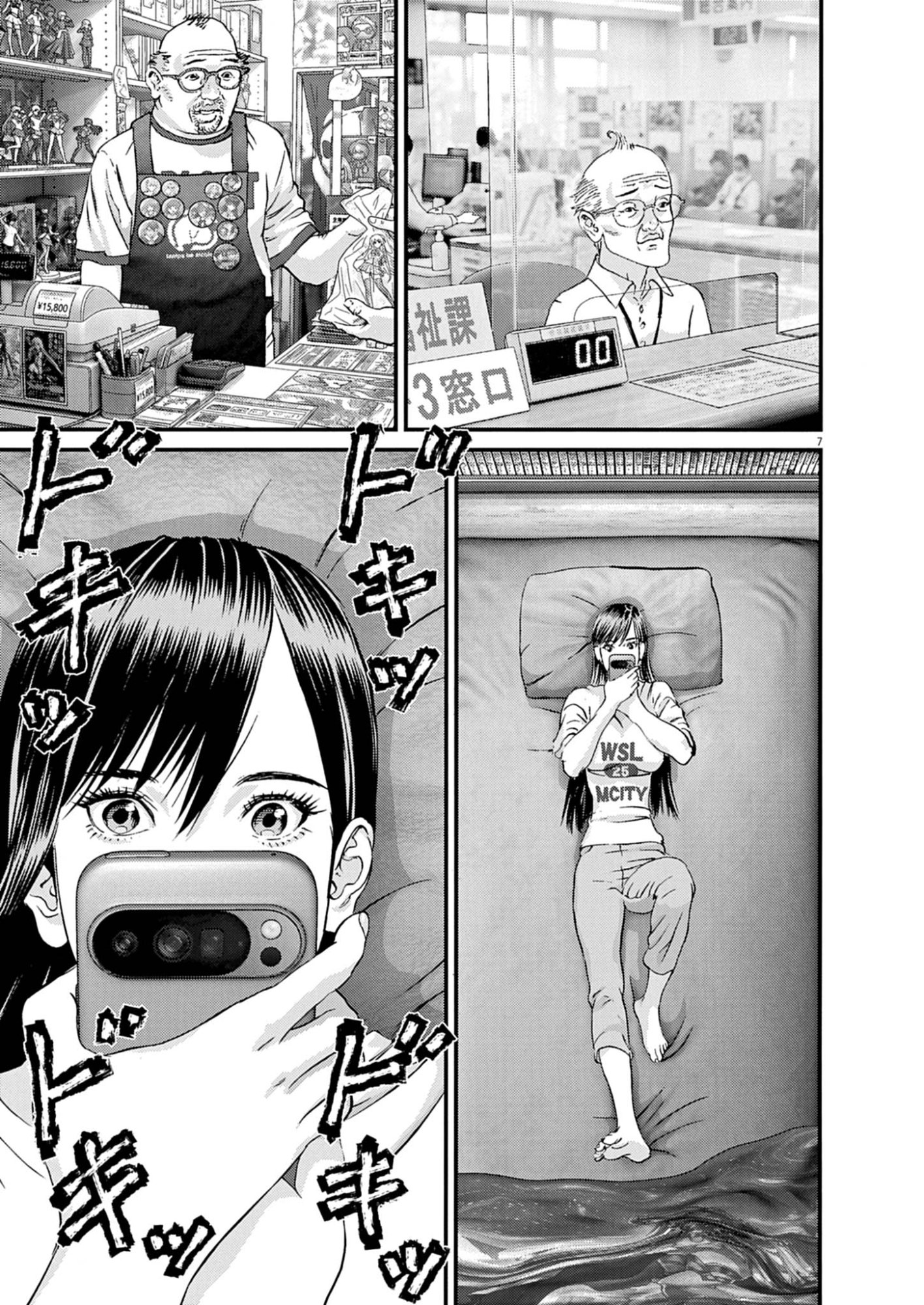 KANREKI HIME Chap 15 - Pic 7