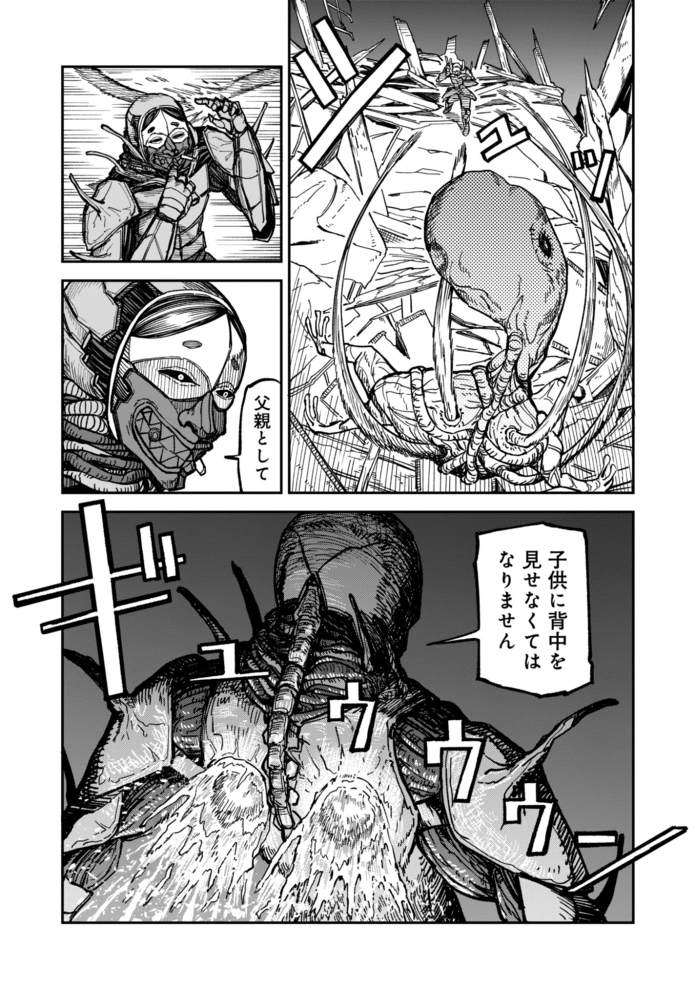 KAGUYA Chap 2.1 - Pic 15
