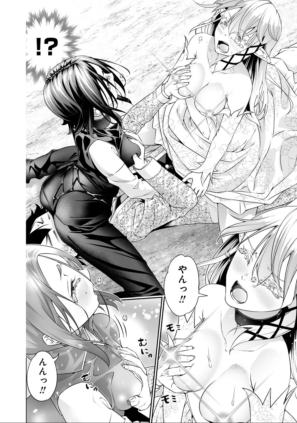 BOCCHI TENSEIKI (MANGA) - RAW Chap 40 - Pic 12