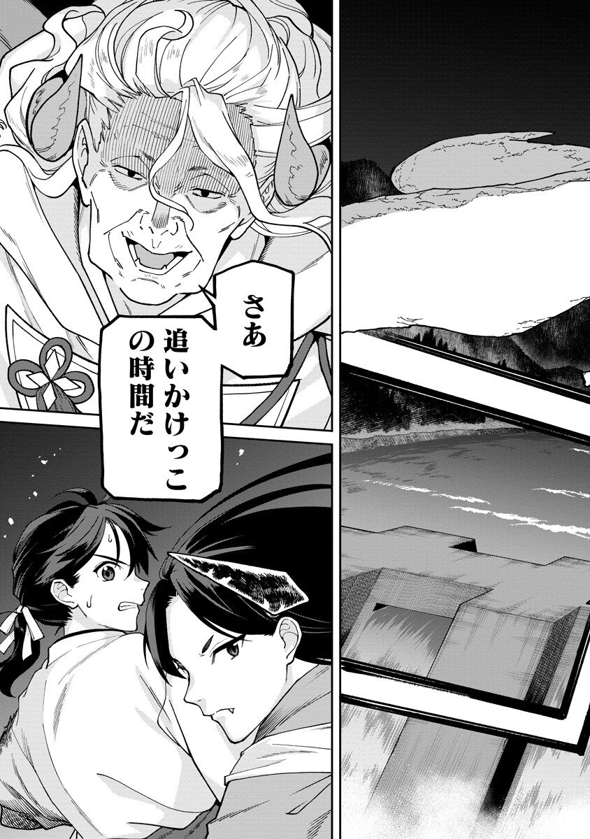 ISHIGAMI SENKI Chap 39.1 - Pic 13