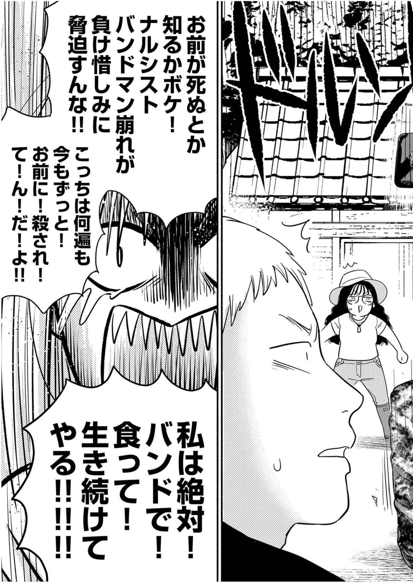 WATASHI WA TENGOKU Chap 3 - Pic 23