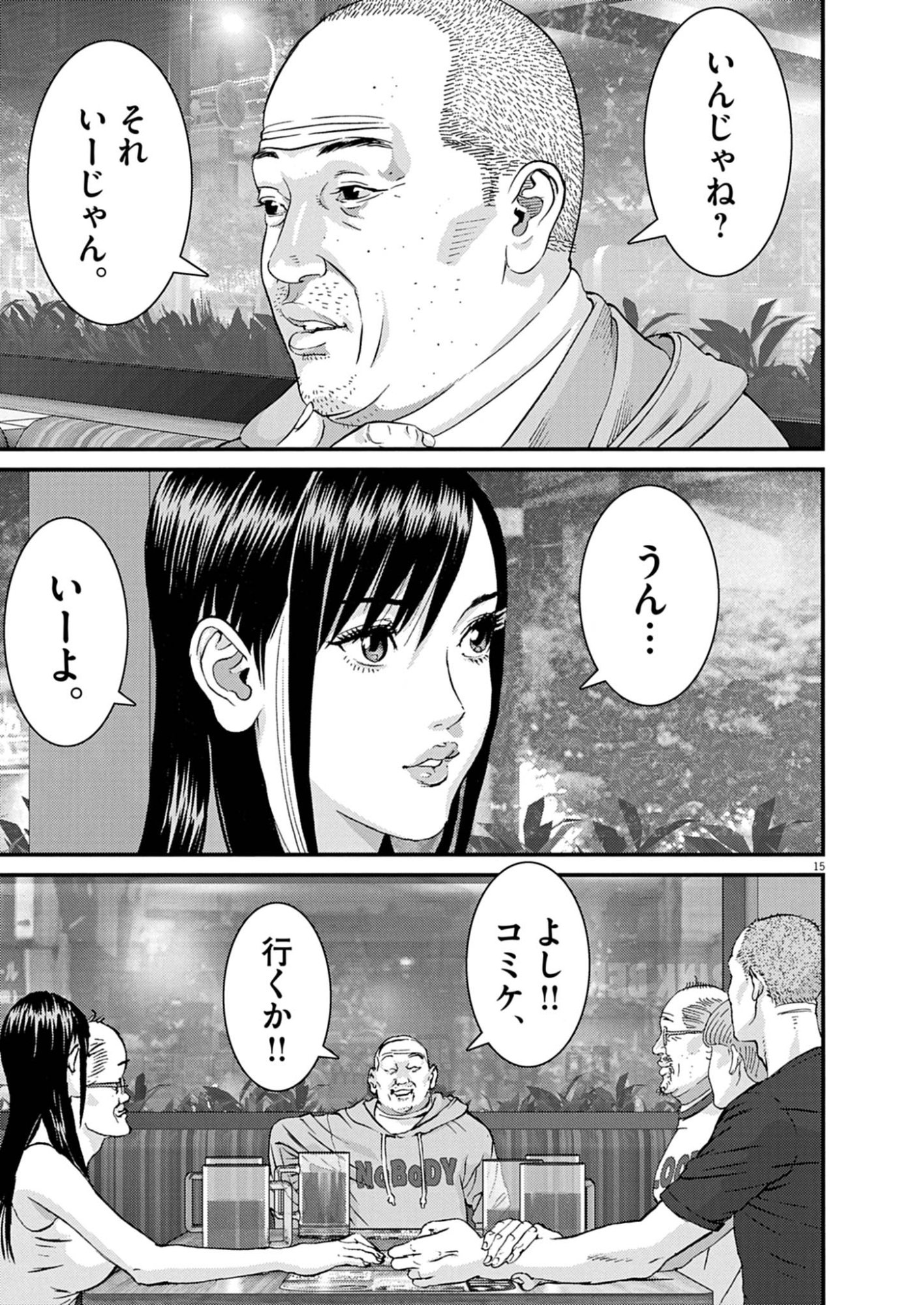 KANREKI HIME Chap 12 - Pic 15