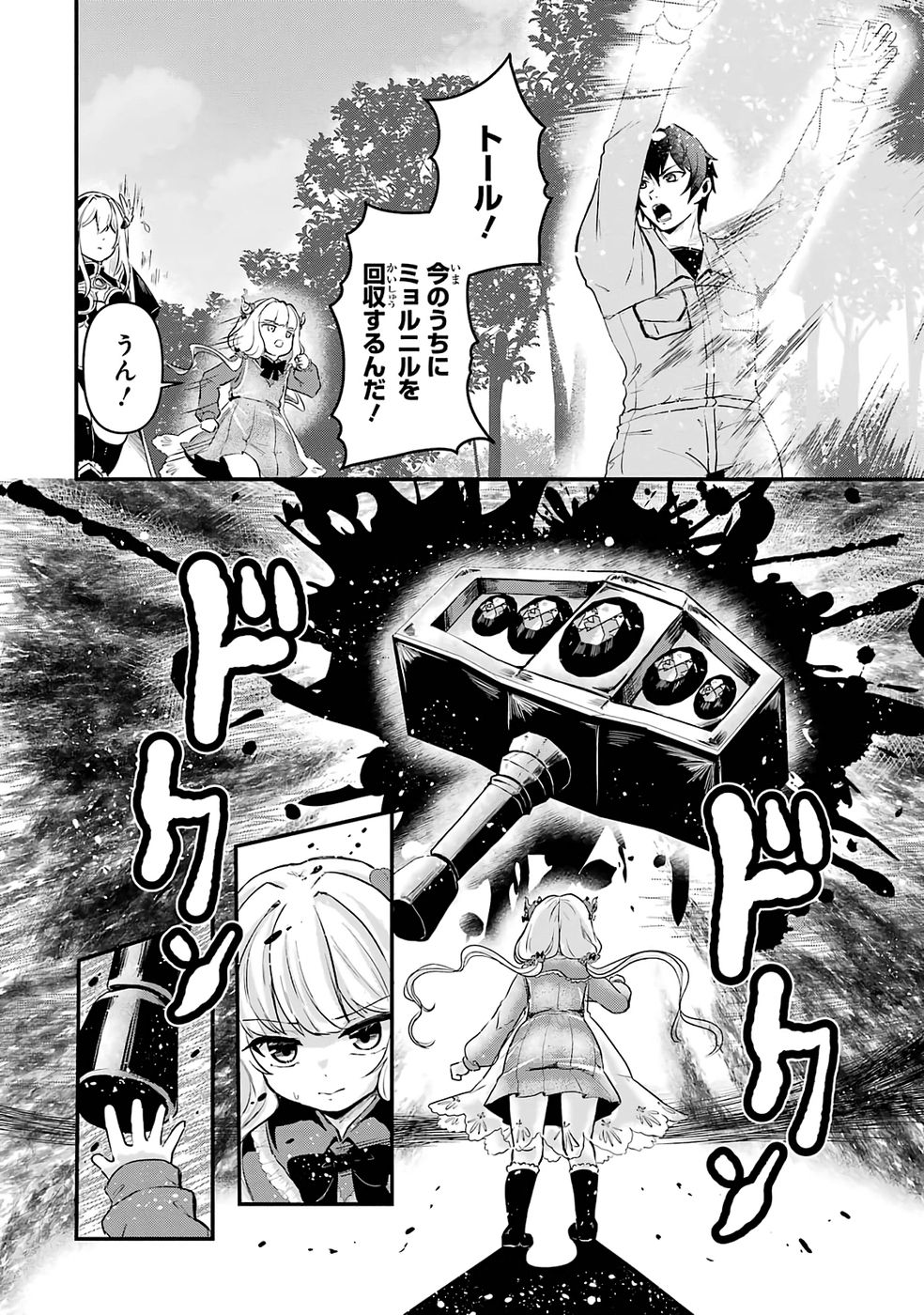 ISEKAI DE KAJI-SHIN NO CHIKARA WO ETA ORE, MEGAMI TO SLOW LIFE HAJIMEMASHITA Chap 5 - Pic 8