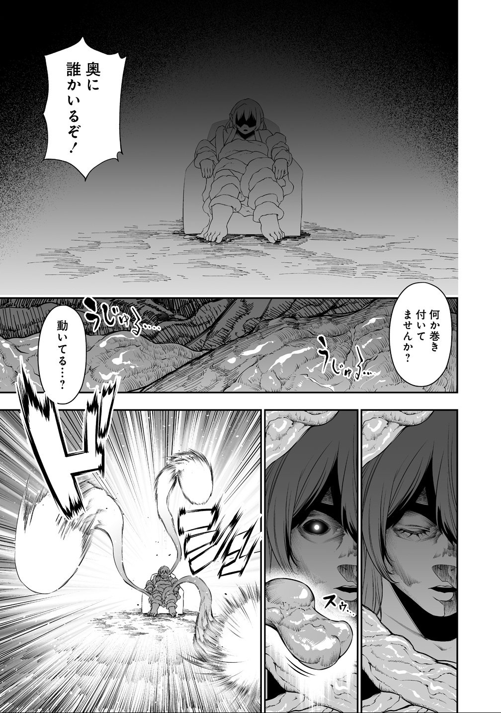 BOCCHI TENSEIKI (MANGA) - RAW Chap 40 - Pic 15
