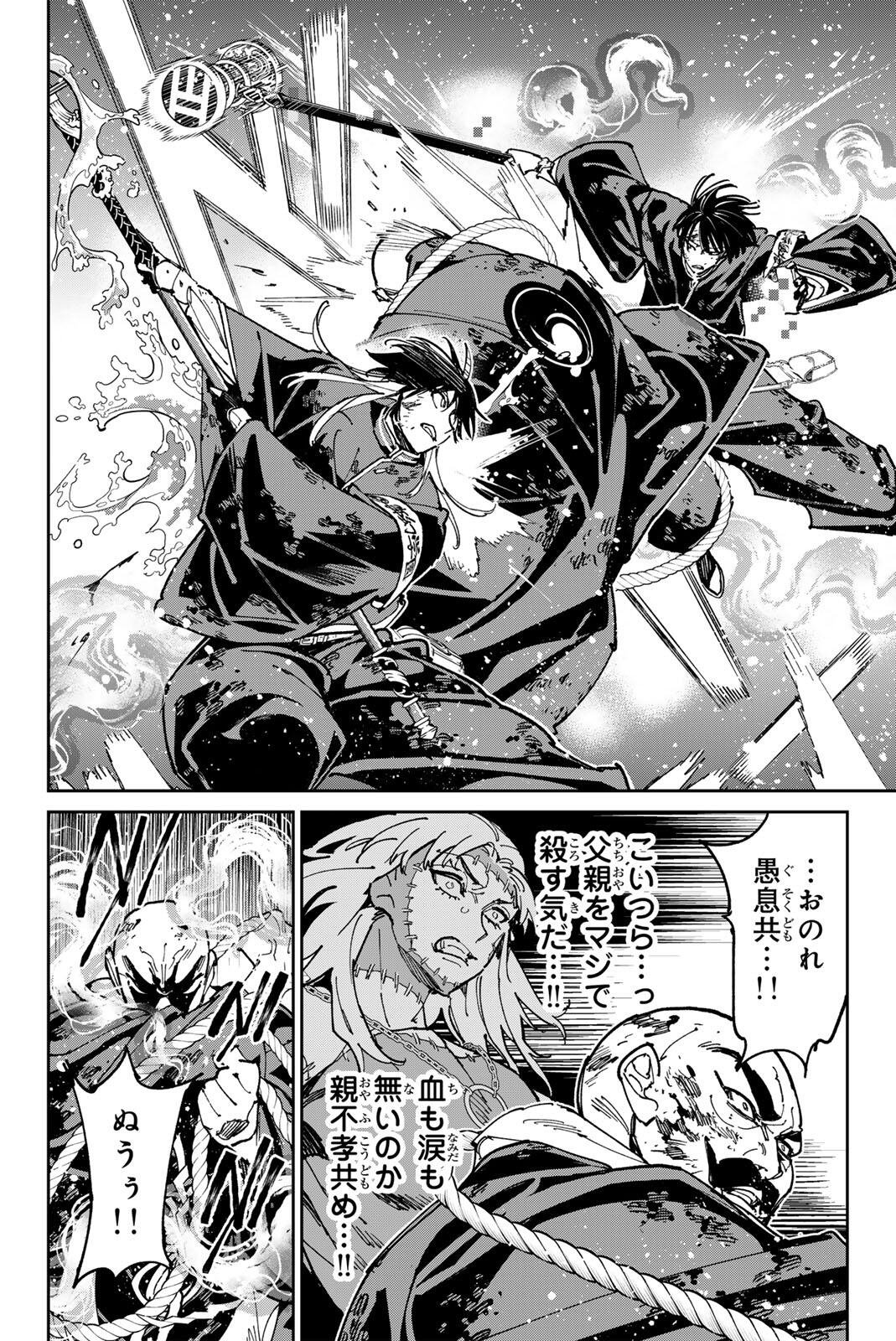 DEAD ACCOUNT Chap 149 - Pic 4