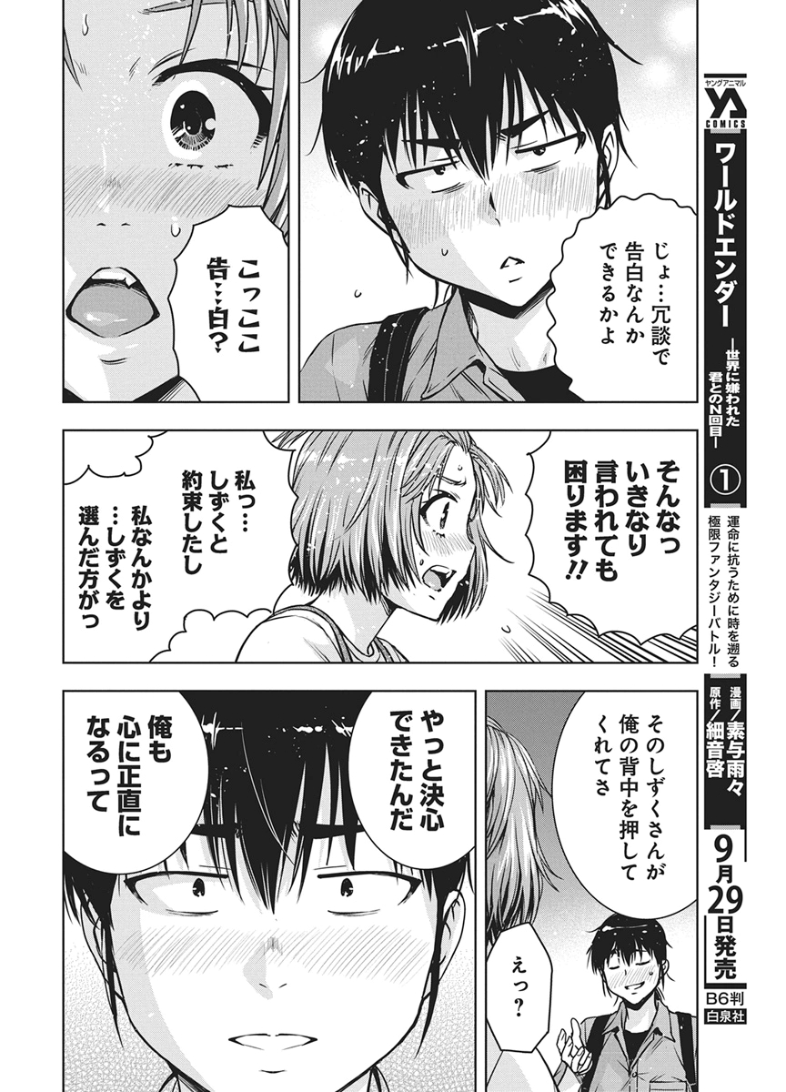 LOVE SHOOTING STAR CROWWWPAI Chap 31 - Pic 16