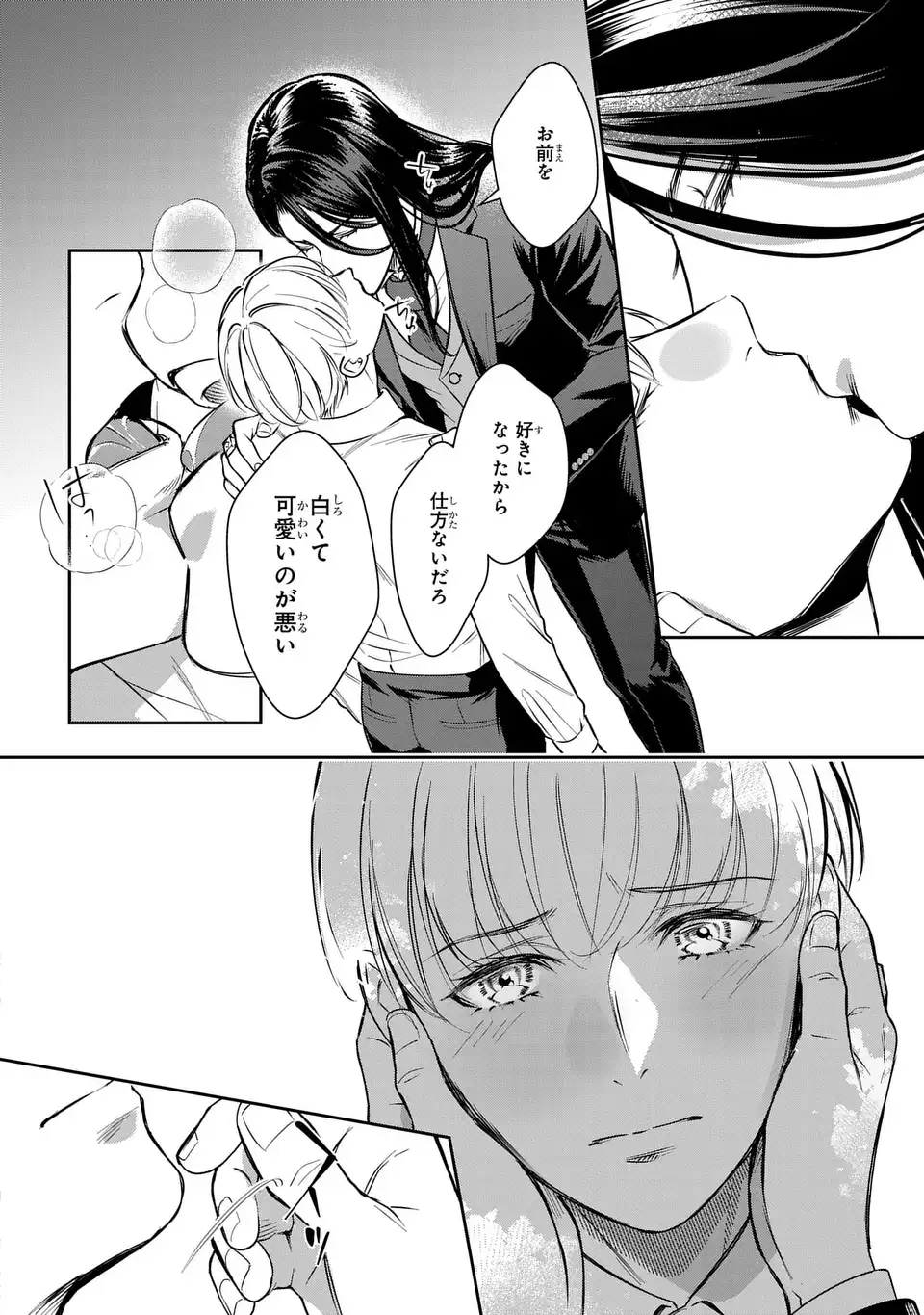 REKKA NO KETSUZOKU Chap 15 - Pic 18