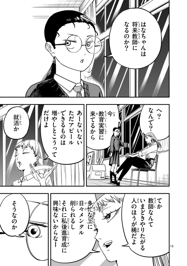 SUB SONG Chap 6 - Pic 13