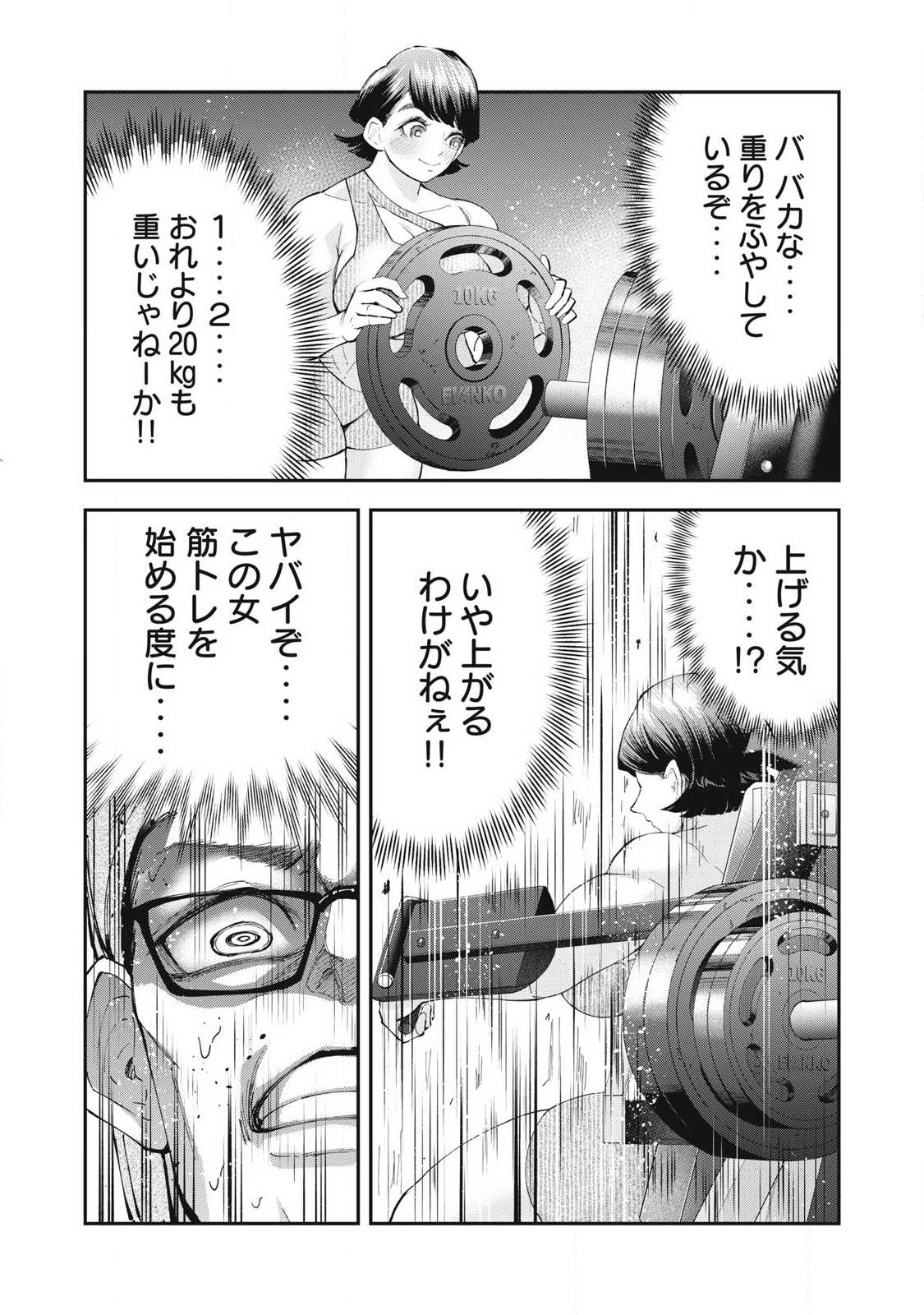 MADE IN YAMATO Chap 16 - Pic 13