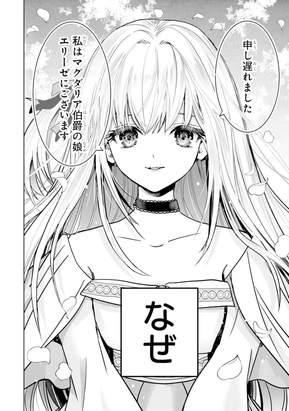 EROGE NO HAKUSHAKU REIJOU WO HOUSHI MAID OCHI SASERU AKUYAKU ONZOSHI NI TENSEI SHITA ORE WA ZAMA WO KAIHI SURU Chap 1.2 - Pic 32