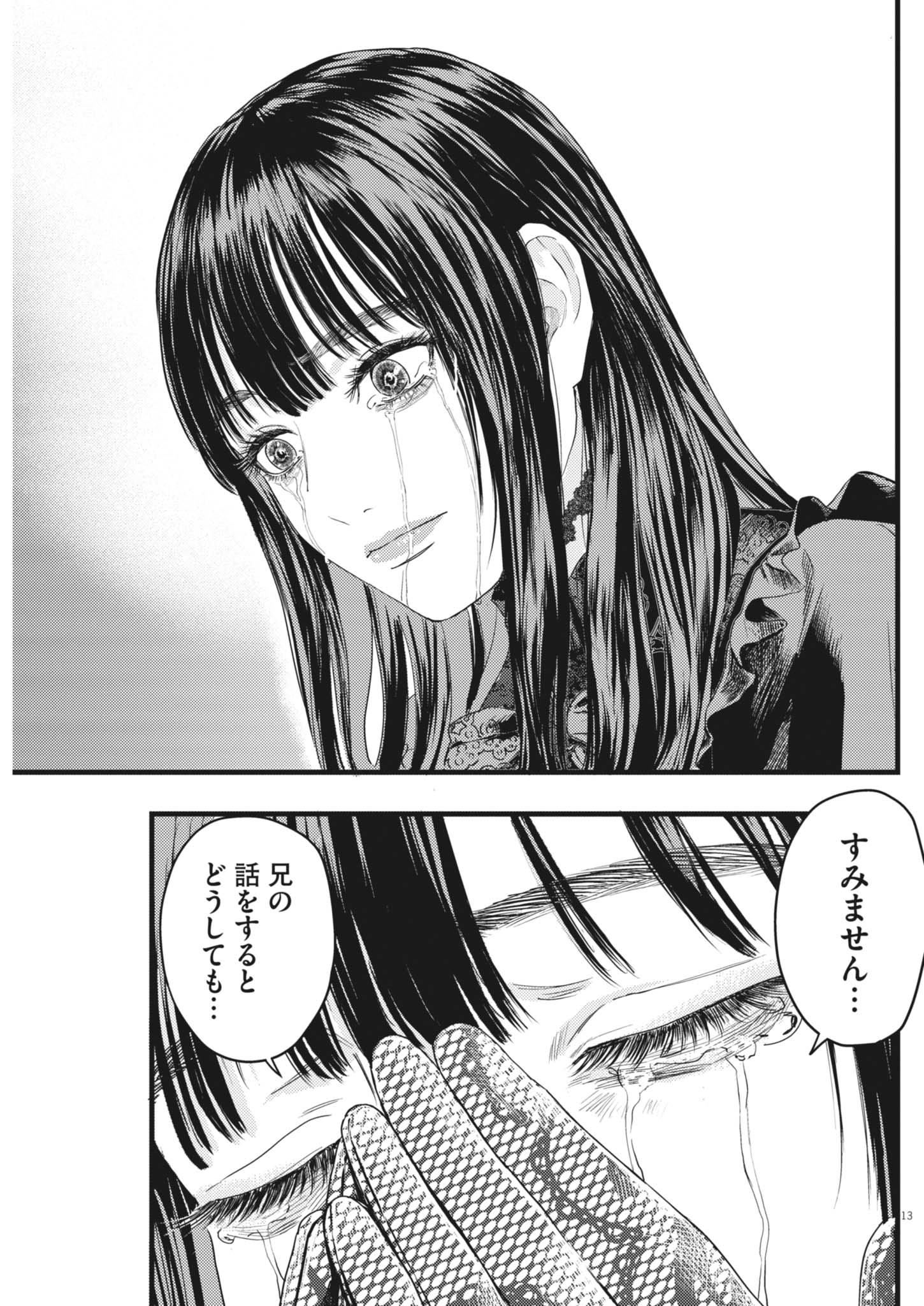 LEGION Chap 8 - Pic 13