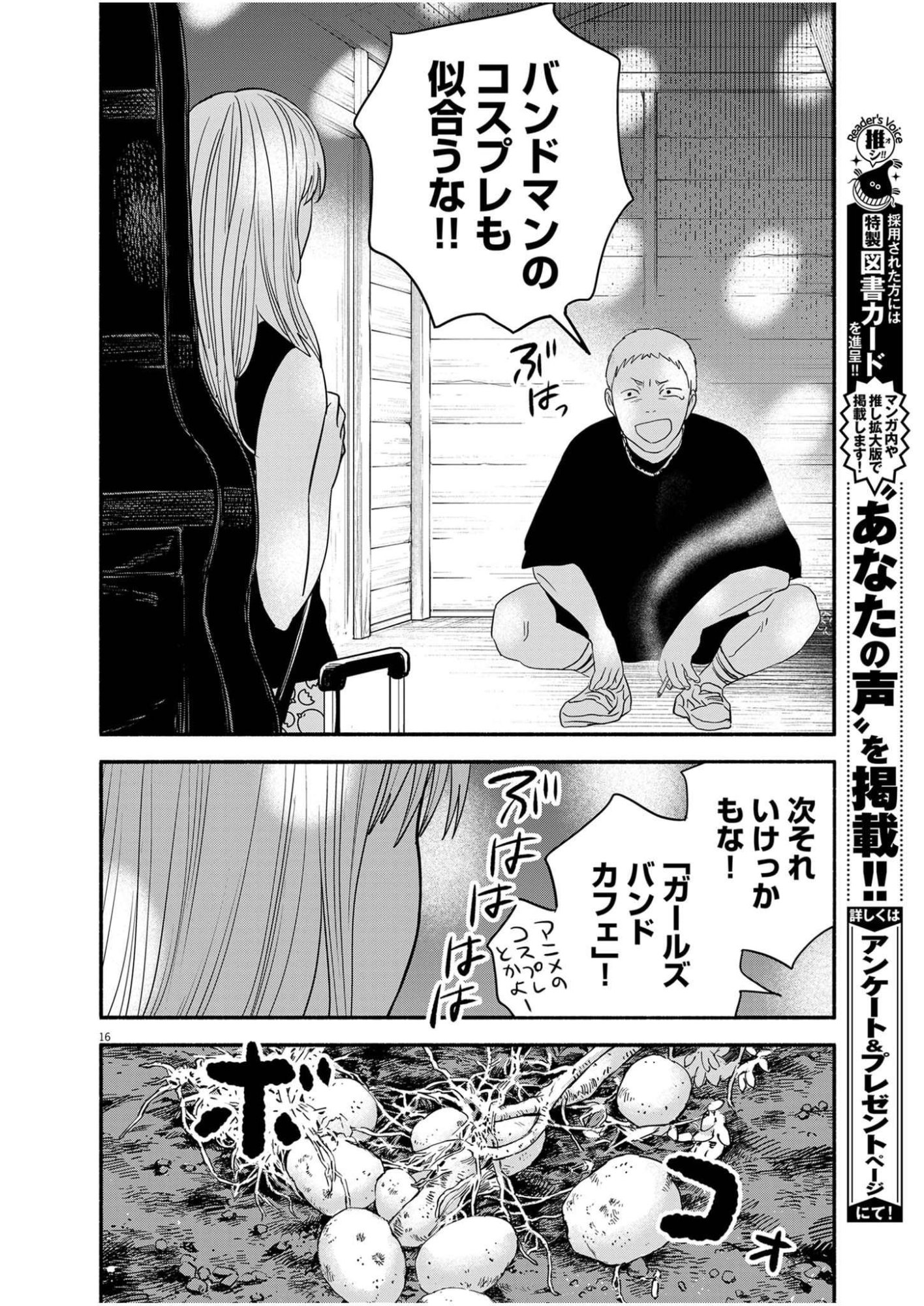 WATASHI WA TENGOKU Chap 3 - Pic 16