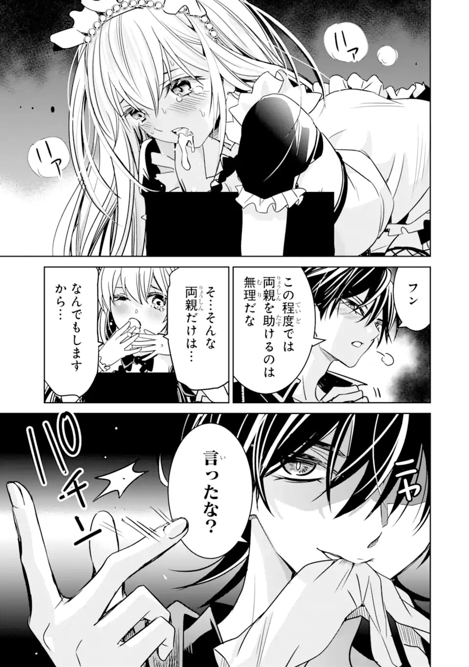 EROGE NO HAKUSHAKU REIJOU WO HOUSHI MAID OCHI SASERU AKUYAKU ONZOSHI NI TENSEI SHITA ORE WA ZAMA WO KAIHI SURU Chap 1.1 - Pic 33