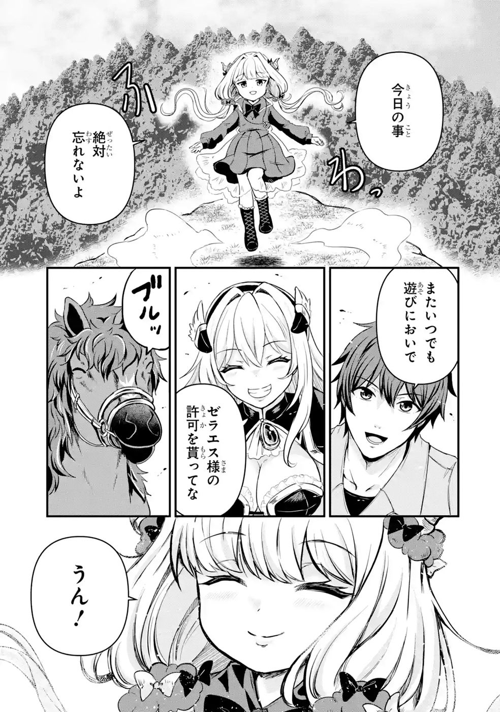 ISEKAI DE KAJI-SHIN NO CHIKARA WO ETA ORE, MEGAMI TO SLOW LIFE HAJIMEMASHITA Chap 5 - Pic 21