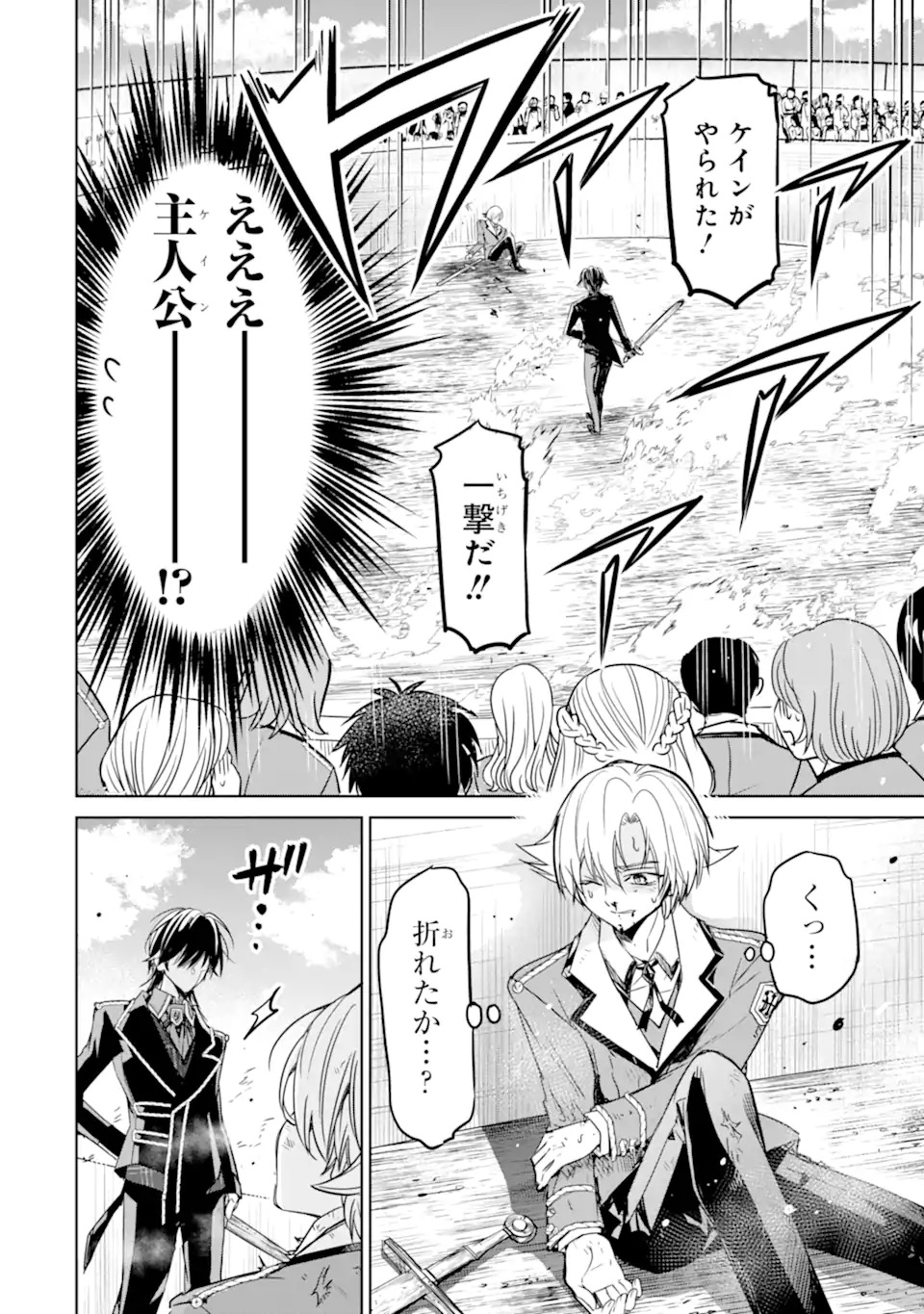 EROGE NO HAKUSHAKU REIJOU WO HOUSHI MAID OCHI SASERU AKUYAKU ONZOSHI NI TENSEI SHITA ORE WA ZAMA WO KAIHI SURU Chap 1.1 - Pic 8