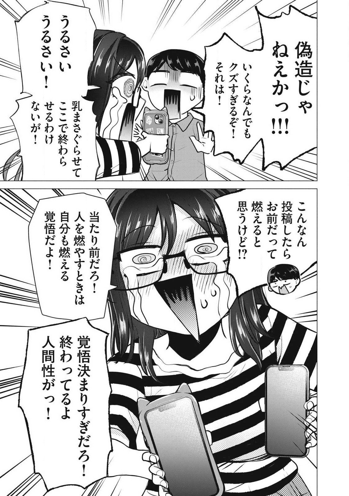 DELIVERY HEALTH YONDARA MOTO DOUKYUUSEI GA KITA Chap 11 - Pic 21