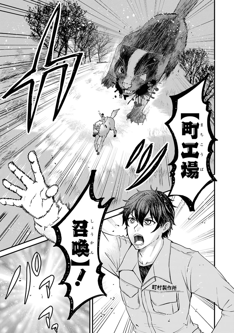 ISEKAI DE KAJI-SHIN NO CHIKARA WO ETA ORE, MEGAMI TO SLOW LIFE HAJIMEMASHITA Chap 5 - Pic 3