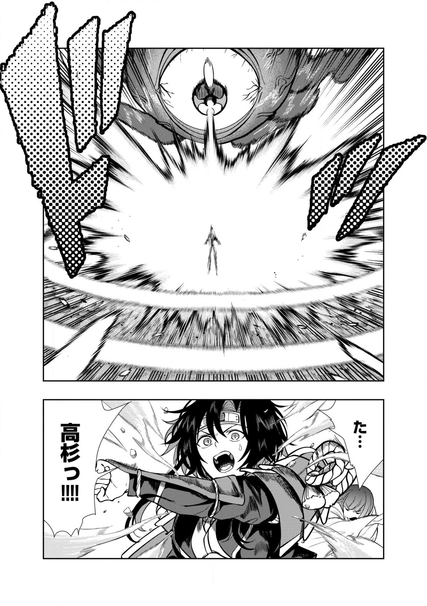 DUNGEON GAKUEN NO TEIHEN NI TENSEI SHITA KEDO, NAZE KA ORE NI WA KOURYAKU HON GA ARU Chap 38.1 - Pic 12