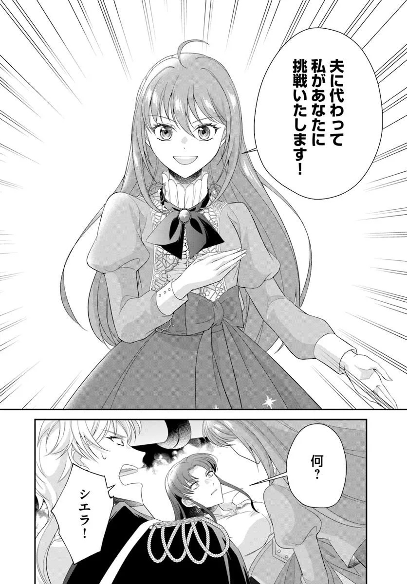 WATASHITACHI RIKON SHIMASU NODE: IKUNIE REIJOU TO REIKOKU GUNJIN NO KANPEKI NARU RIKON KEIKAKU Chap 5.1 - Pic 12
