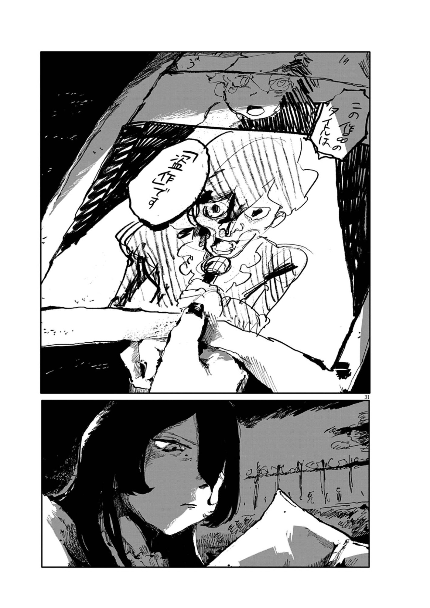 TOUSAKU Chap 1 - Pic 31