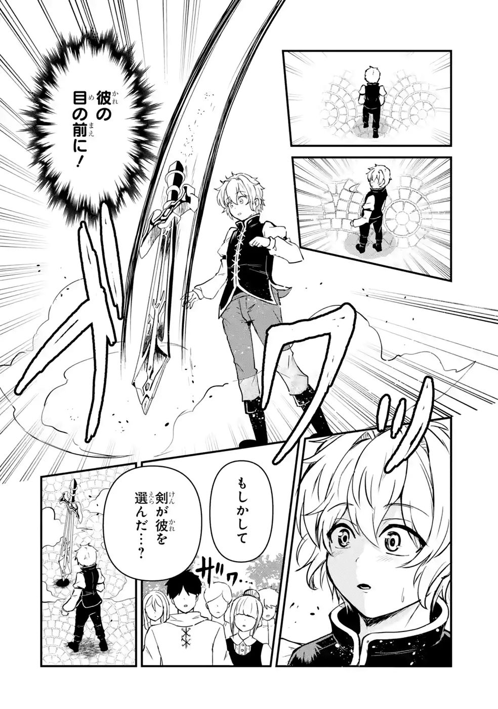 ISEKAI DE KAJI-SHIN NO CHIKARA WO ETA ORE, MEGAMI TO SLOW LIFE HAJIMEMASHITA Chap 7 - Pic 14