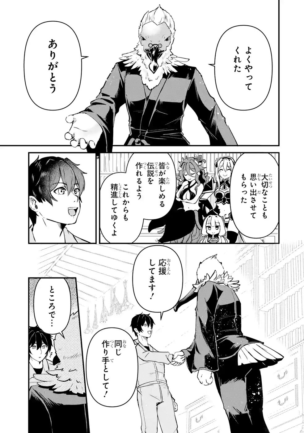 ISEKAI DE KAJI-SHIN NO CHIKARA WO ETA ORE, MEGAMI TO SLOW LIFE HAJIMEMASHITA Chap 7 - Pic 23
