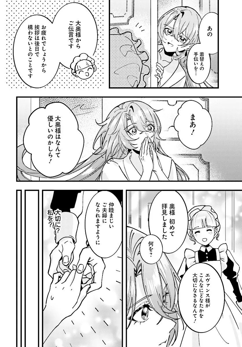 KEIYAKU KEKKON WA, SAKI NI RIKON WO IIDASHITA HOU NO KACHI Chap 3.2 - Pic 7