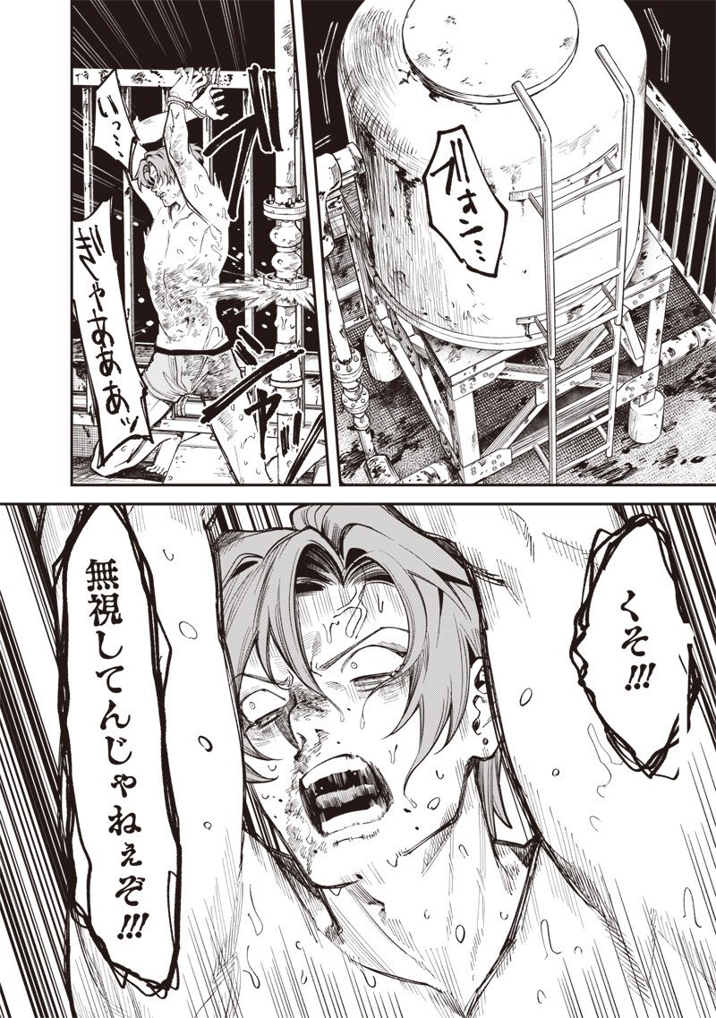 MELANCO KILLING Chap 12.1 - Pic 9