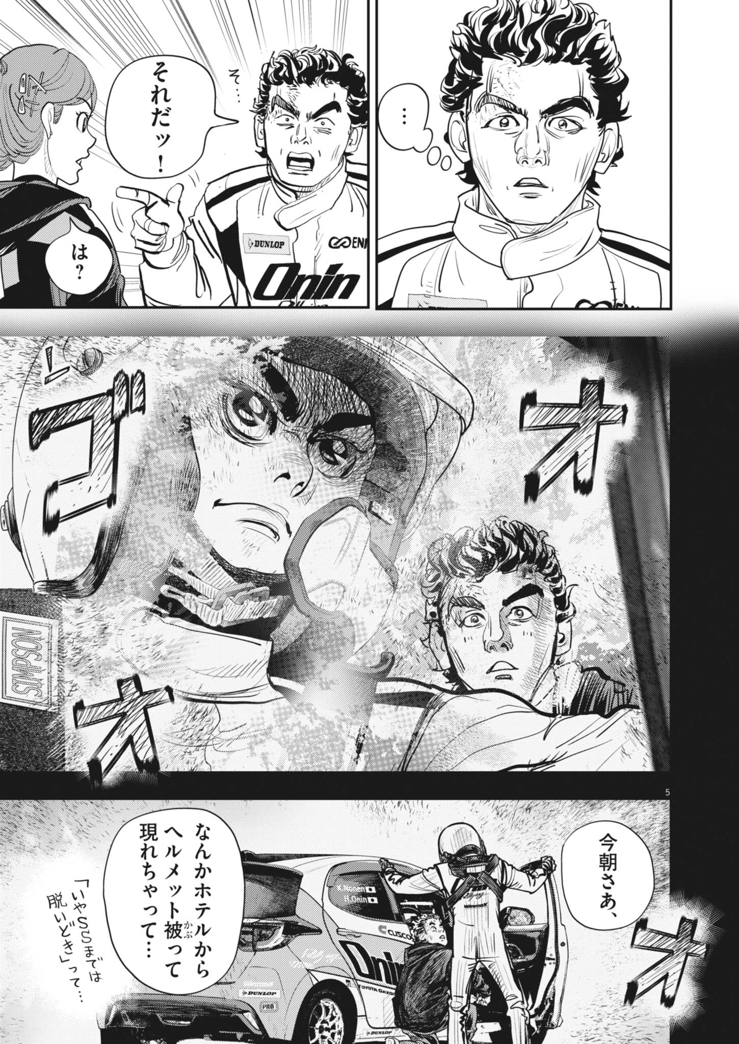NON-VISION COMBAT IRONRECCE Chap 11 - Pic 5