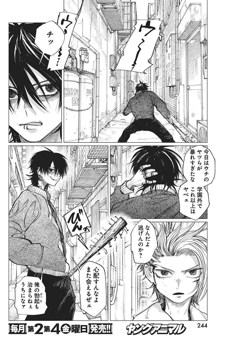 KENKA ZAKARI Chap 15 - Pic 10