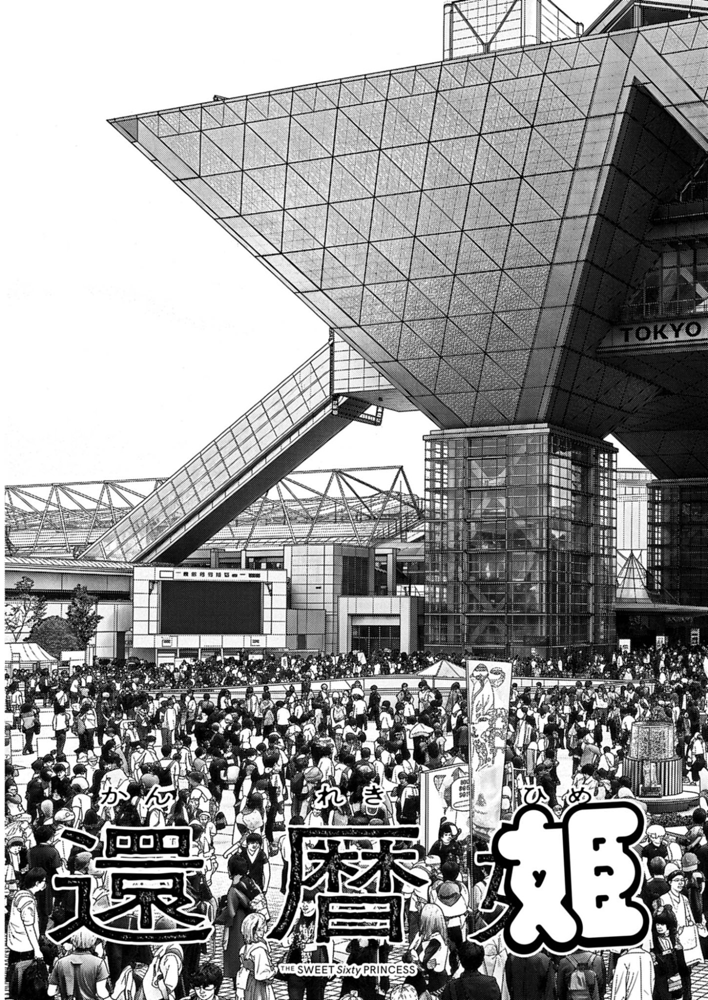 KANREKI HIME Chap 14 - Pic 3