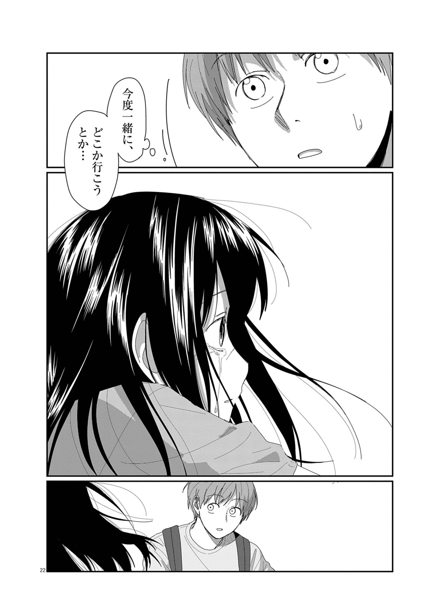 YUUGURE KARA GENKI IPPAI Chap 3 - Pic 22