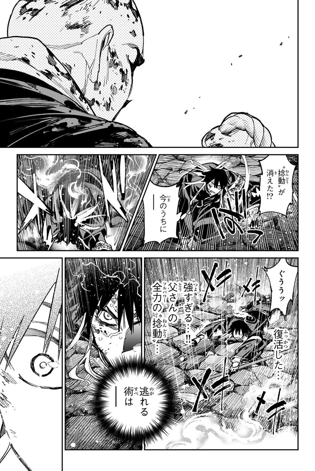 DEAD ACCOUNT Chap 149 - Pic 9