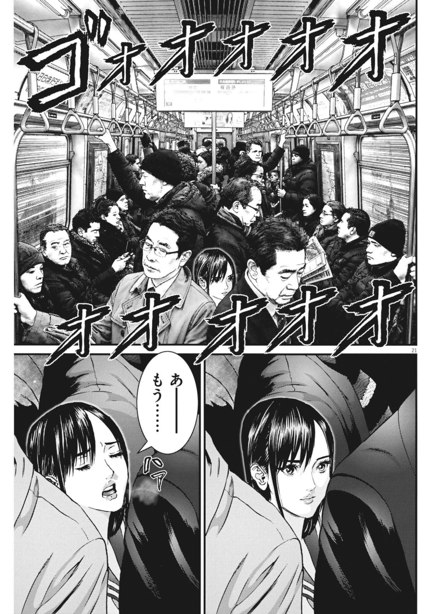 KANREKI HIME Chap 10 - Pic 21